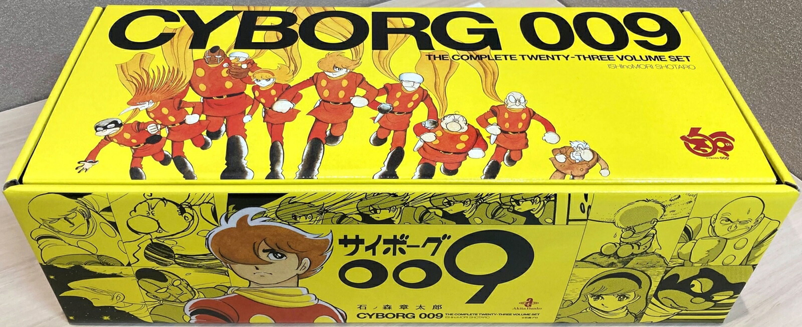 楽天ブックス: 文庫 サイボーグ009 全23巻セット（化粧箱入り