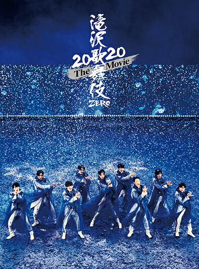 楽天ブックス: 滝沢歌舞伎 ZERO 2020 The Movie(初回盤 DVD) - Snow