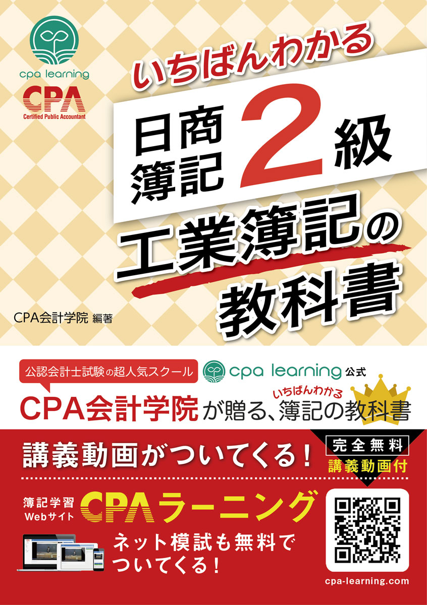 楽天市場】cpa 簿記の通販