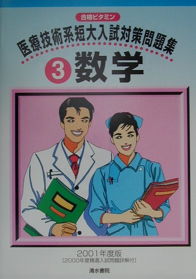 楽天ブックス: 英和学習基本用語辞典数学 - 海外子女・留学生必携