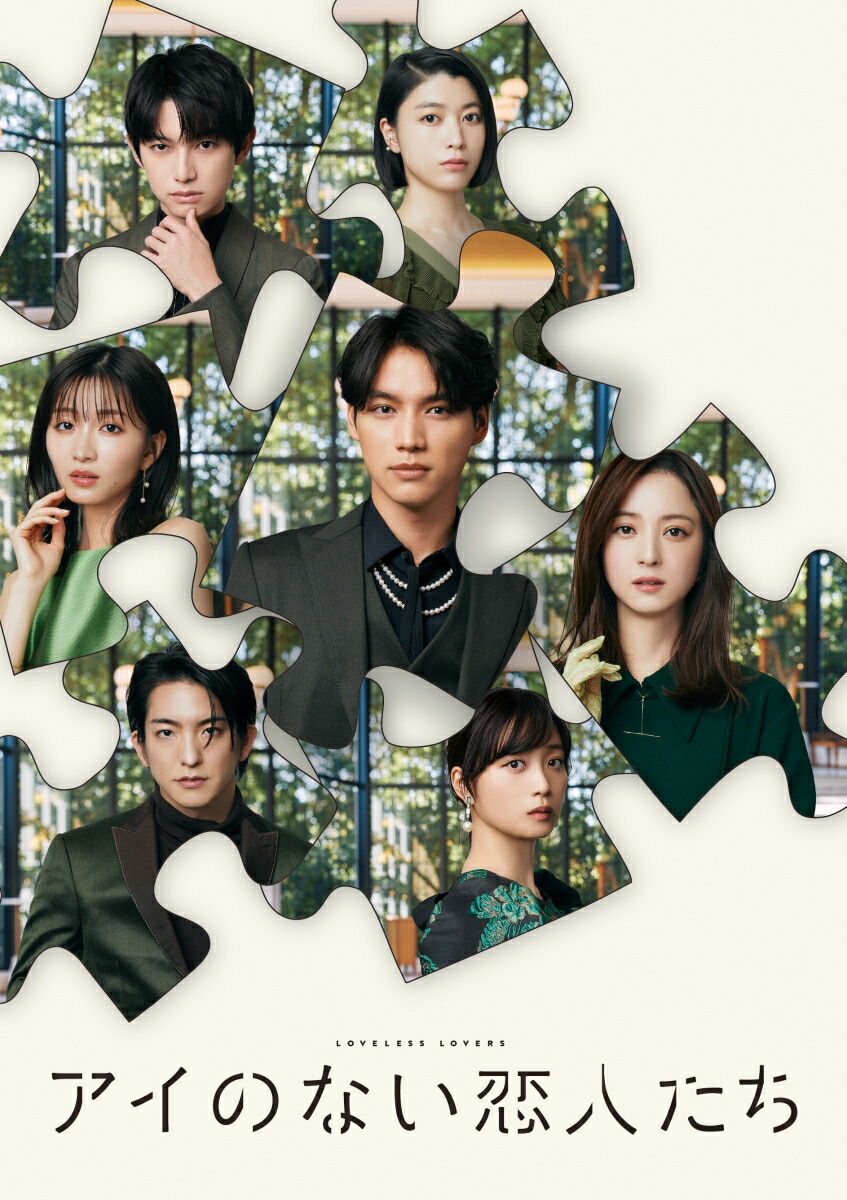 楽天ブックス: 愛してたって、秘密はある。Blu-ray BOX【Blu-ray