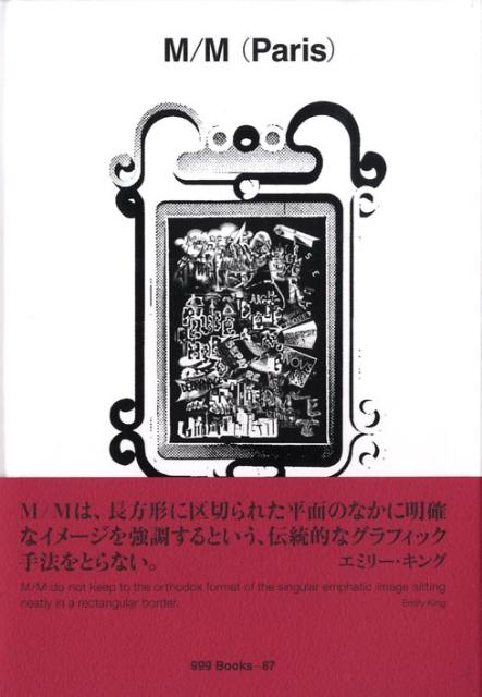 楽天ブックス: ミクロマンクロニクル - SINCE1974～2004 - ミクロマン