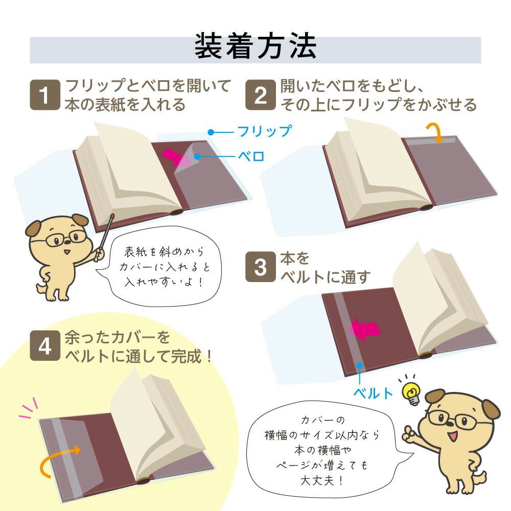 楽天市場】(4546-2020)透明ビニールブックカバー [ソフト