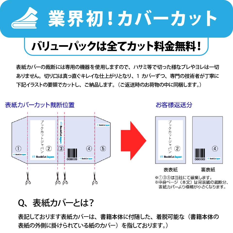 楽天市場】往復送料無料 ダンボール無し80サイズ 裁断代行 裁断機 自炊