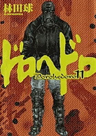 楽天市場】ドロヘドロの通販