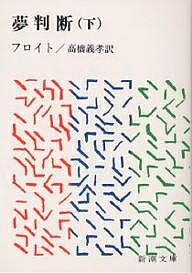 楽天市場】高橋義孝の通販