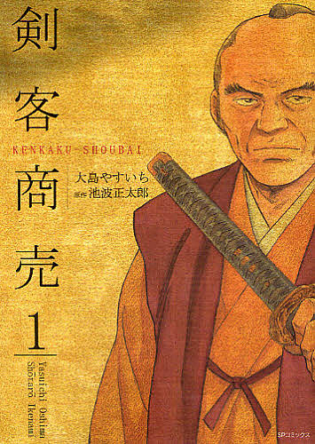 楽天市場】剣客商売 全巻の通販