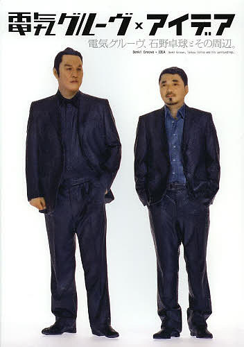 楽天市場】石野卓球 takkyu ishino works 1983~2017の通販