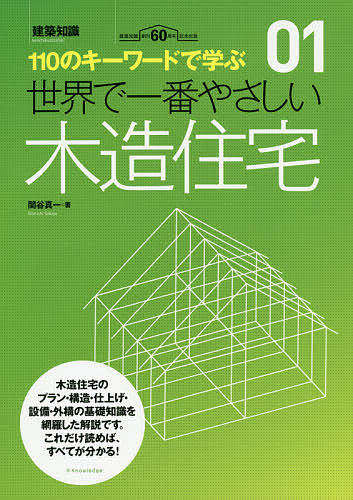 楽天市場】世界で一番やさしい住宅用植栽の通販