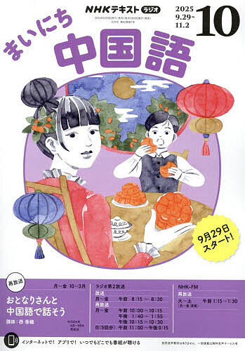 楽天市場】[公式特典付] madame FIGARO CHINA 7月号(2025) 3種選択