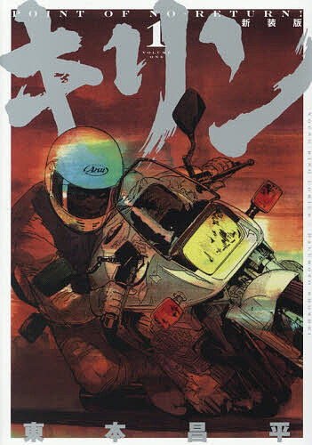 楽天市場】漫画 キリンの通販