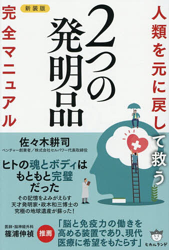 楽天市場】政木和三の通販