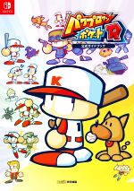 楽天市場】パワプロクンポケットrの通販