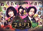 楽天市場】ネメシス dvd（TVドラマ｜DVD）：CD・DVDの通販