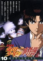 楽天市場】アニメ 金田一少年の事件簿（CD・DVD）の通販
