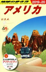 楽天市場】地球の歩き方 アメリカの通販