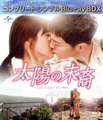 楽天市場】太陽の末裔の通販