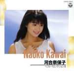 楽天市場】河合奈保子 jewel box 2の通販