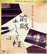 楽天市場】前略おふくろ様 dvd 中古の通販