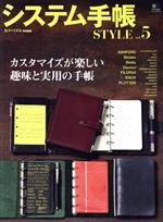 楽天市場】システム手帳style 6の通販