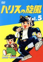 楽天市場】ちばてつや ハリスの旋風（CD・DVD）の通販