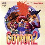 楽天市場】コットン2 セガサターンの通販