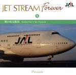 楽天市場】ジェットストリーム（イージーリスニング・ヒーリング｜CD