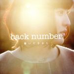 楽天市場】back number 繋いだ手から 初回限定（CD｜CD・DVD）の通販