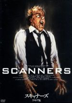 楽天市場】スキャナーズ dvd box デジタルニューマスター版の通販