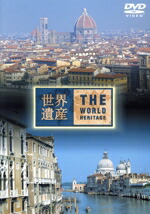 楽天市場】世界遺産 イタリア dvdの通販