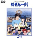 楽天市場】めぞん一刻 tvシリーズ完全収録版dvd24の通販