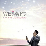 楽天市場】彼女の私生活 ost（CD・DVD）の通販