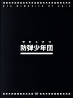 楽天市場】memories 2016 bts（CD・DVD）の通販