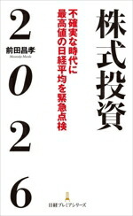 楽天市場】株式投資の未来（本・雑誌・コミック）の通販