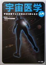 楽天市場】メディカルアストロロジー入門の通販