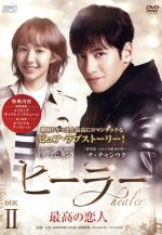 楽天市場】韓国 ドラマ ヒーラー cdの通販