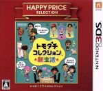 楽天市場】3ds トモダチコレクション 新生活の通販