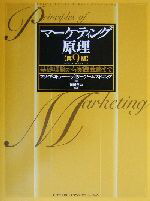 楽天市場】コーポレートファイナンスの原理 第9版の通販