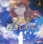 楽天市場】季節を抱きしめての通販