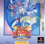 楽天市場】ヴァンパイアハンター（テレビゲーム）の通販