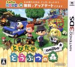楽天市場】とびだせどうぶつの森 amiibo（テレビゲーム）の通販
