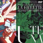 楽天市場】少女革命ウテナ DVDの通販