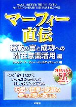 楽天市場】マーフィー 潜在意識の通販
