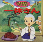 楽天市場】アニメ昔ばなしシリーズ（本・雑誌・コミック）の通販