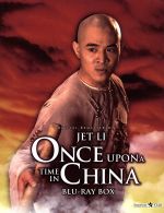 楽天市場】ワンス・アポン・ア・タイム・イン・チャイナ ブルーレイの通販