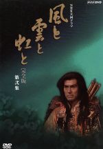 楽天市場】風と雲と虹と（CD・DVD）の通販