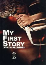 楽天市場】My first STORY DVDの通販