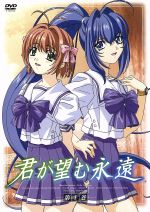 楽天市場】君が望む永遠 セットの通販