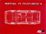 楽天市場】イニシャルD DVD BOXの通販