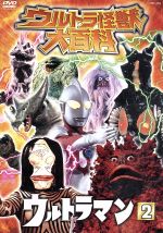 楽天市場】ウルトラq 怪獣大百科の通販